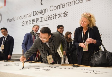 World Industrial Design Conference 2016