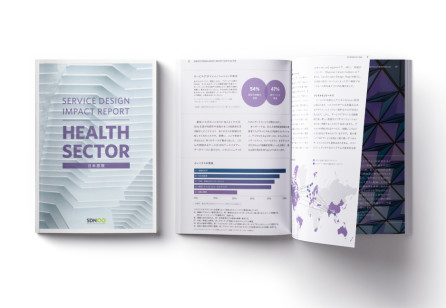 Service Design Impact Report: Health Sector (日 本 語版)